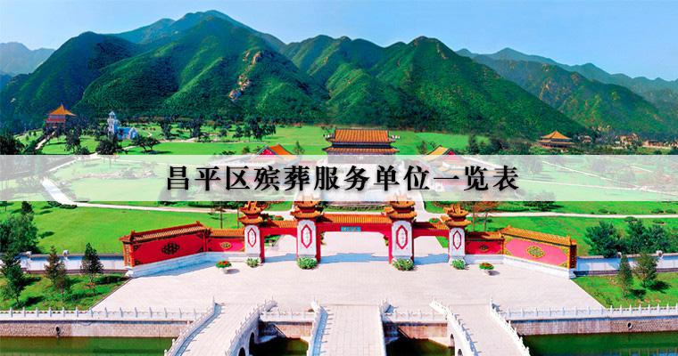 幻灯1-佛山陵园